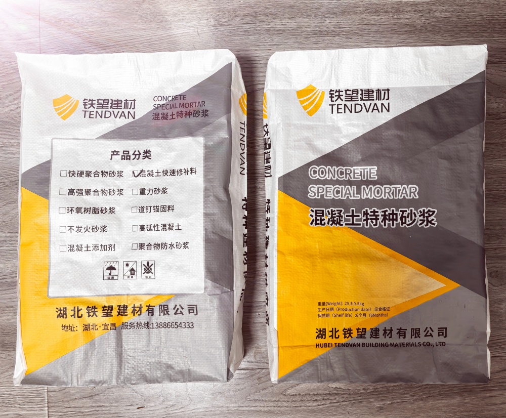 衡山封锚砂浆