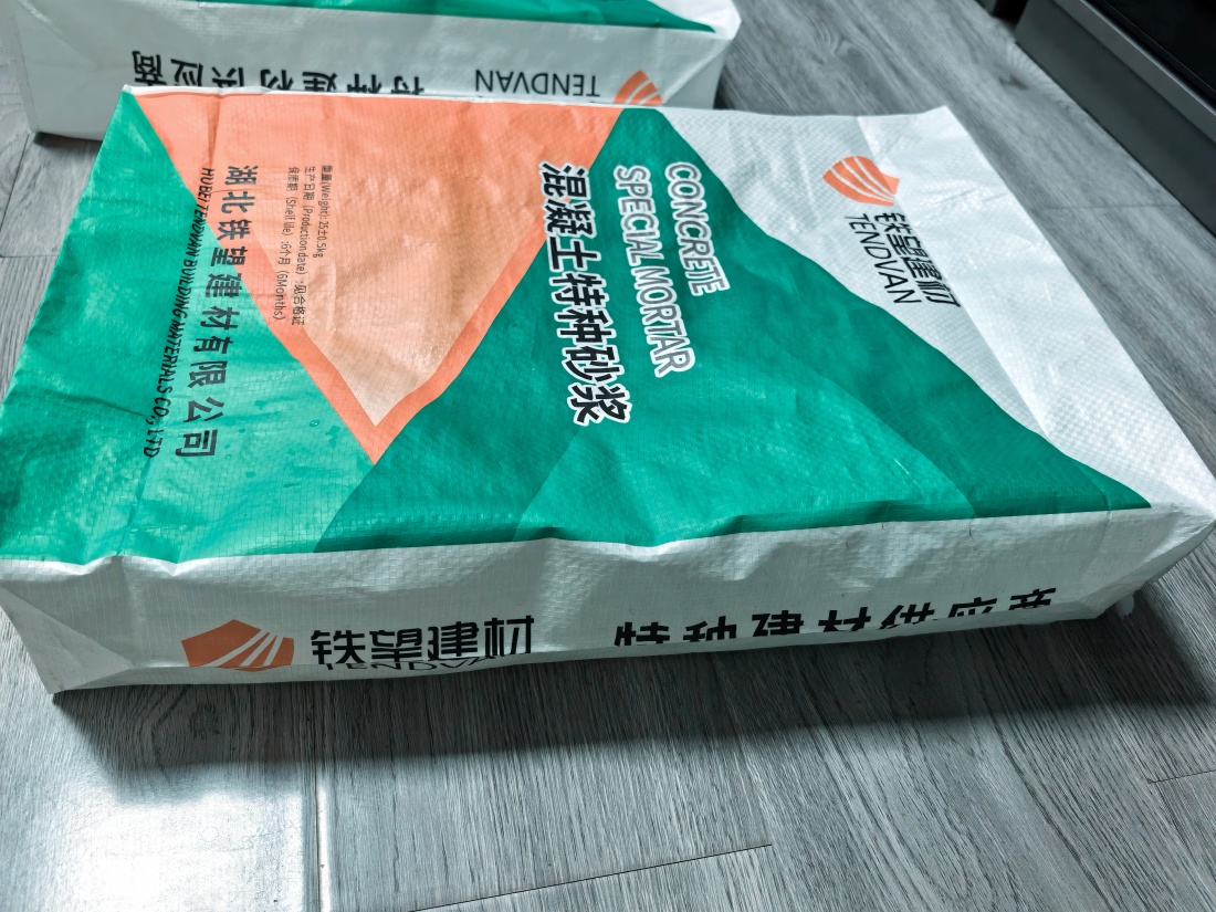 衡山抗裂密实剂